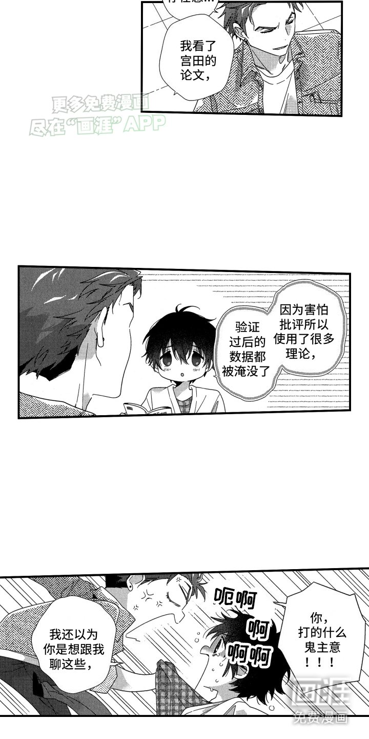 第12章：再见教授