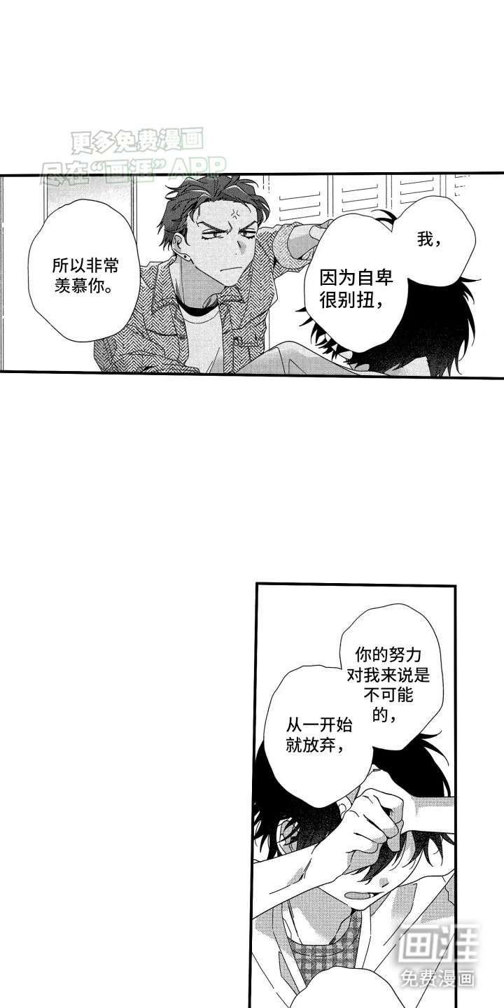 第12章：再见教授