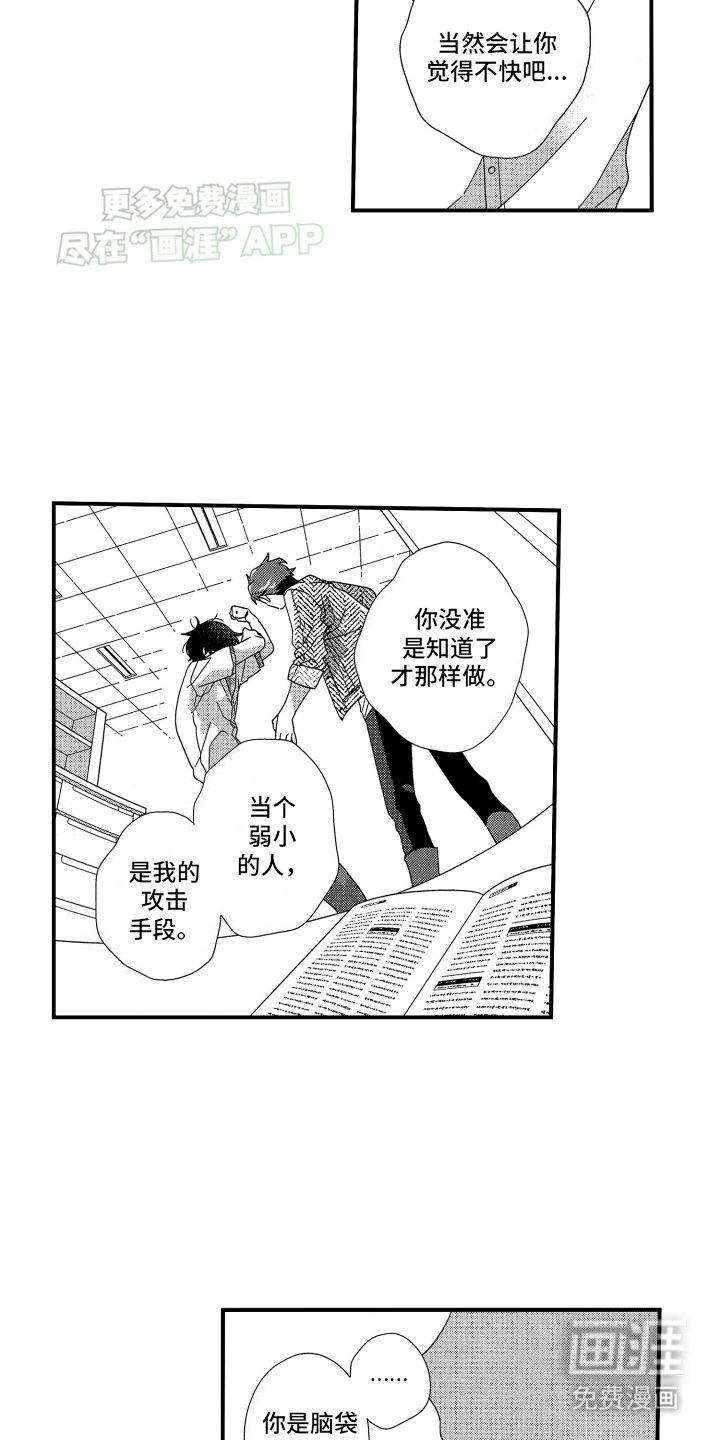 第12章：再见教授