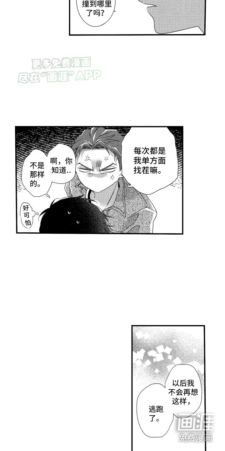 第12章：再见教授