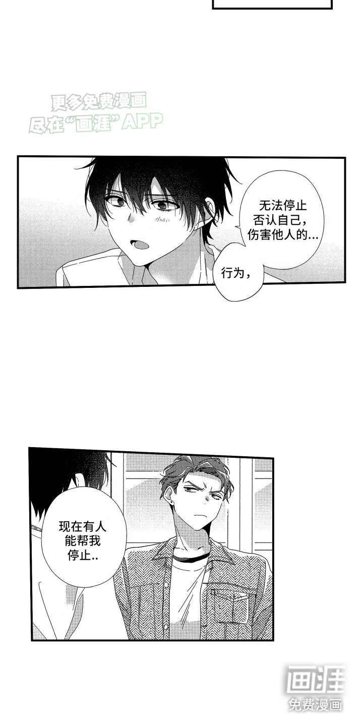 第12章：再见教授