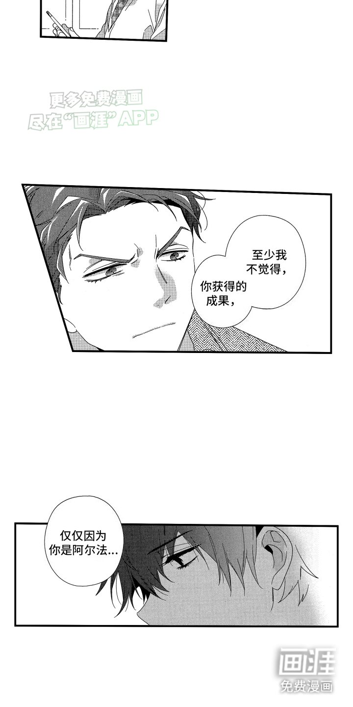第12章：再见教授