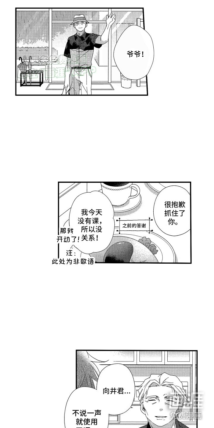 第12章：再见教授