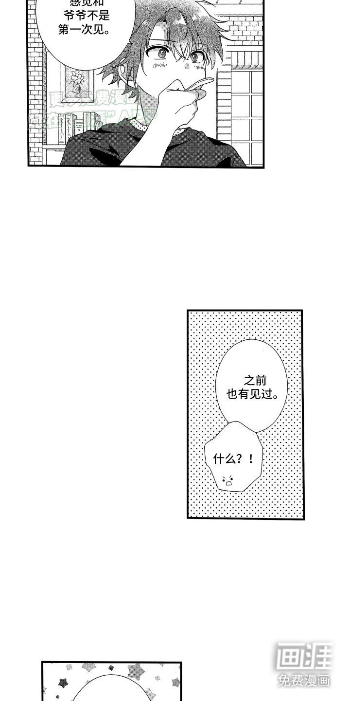第12章：再见教授