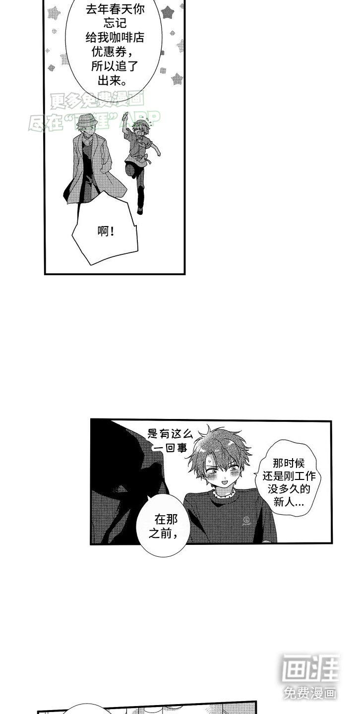 第12章：再见教授
