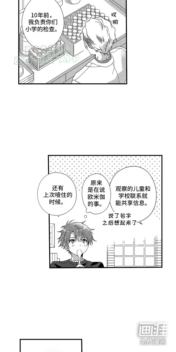 第12章：再见教授
