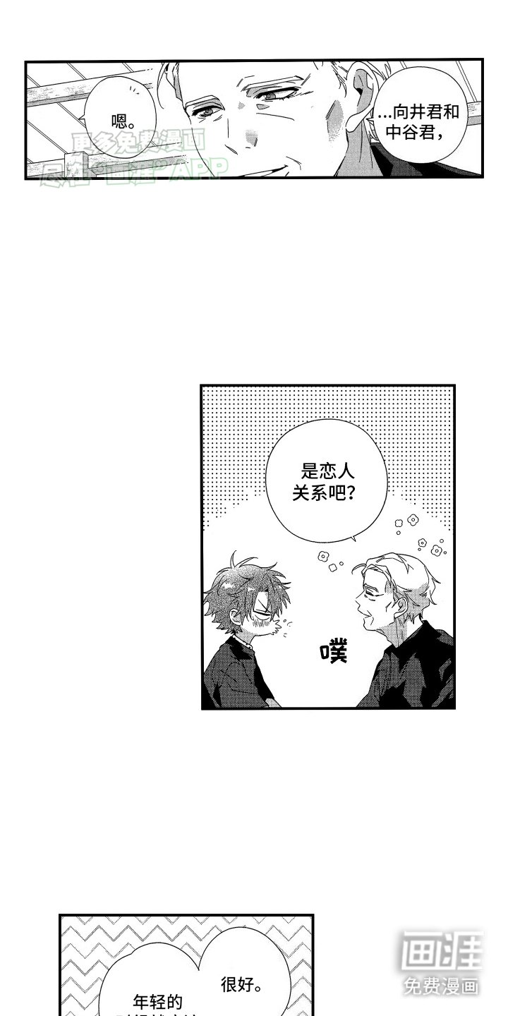 第13章：秘密暴露