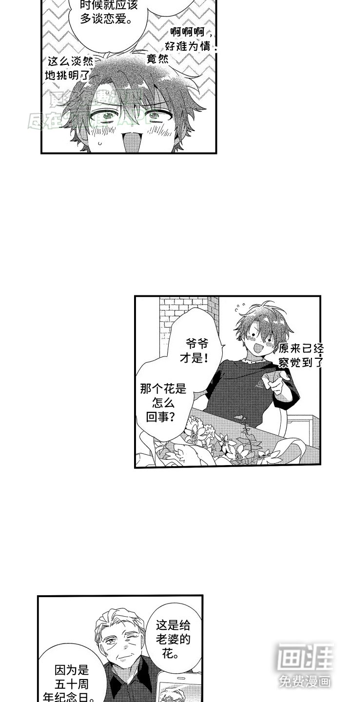 第13章：秘密暴露