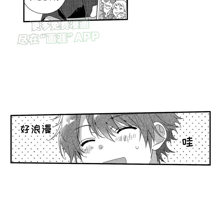 第13章：秘密暴露