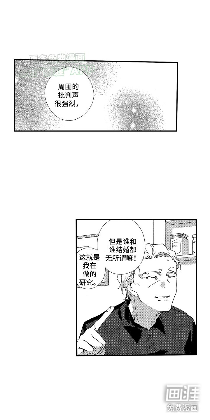 第13章：秘密暴露