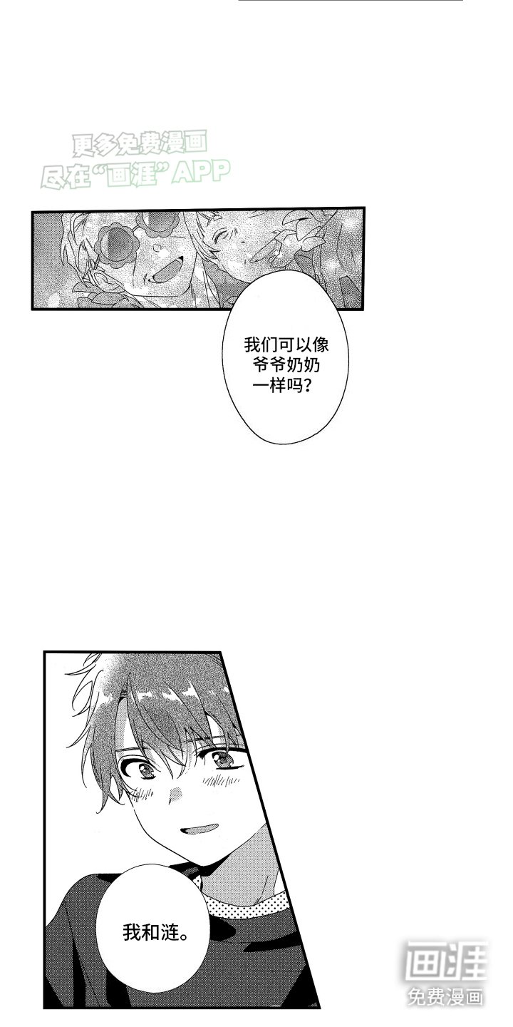 第13章：秘密暴露