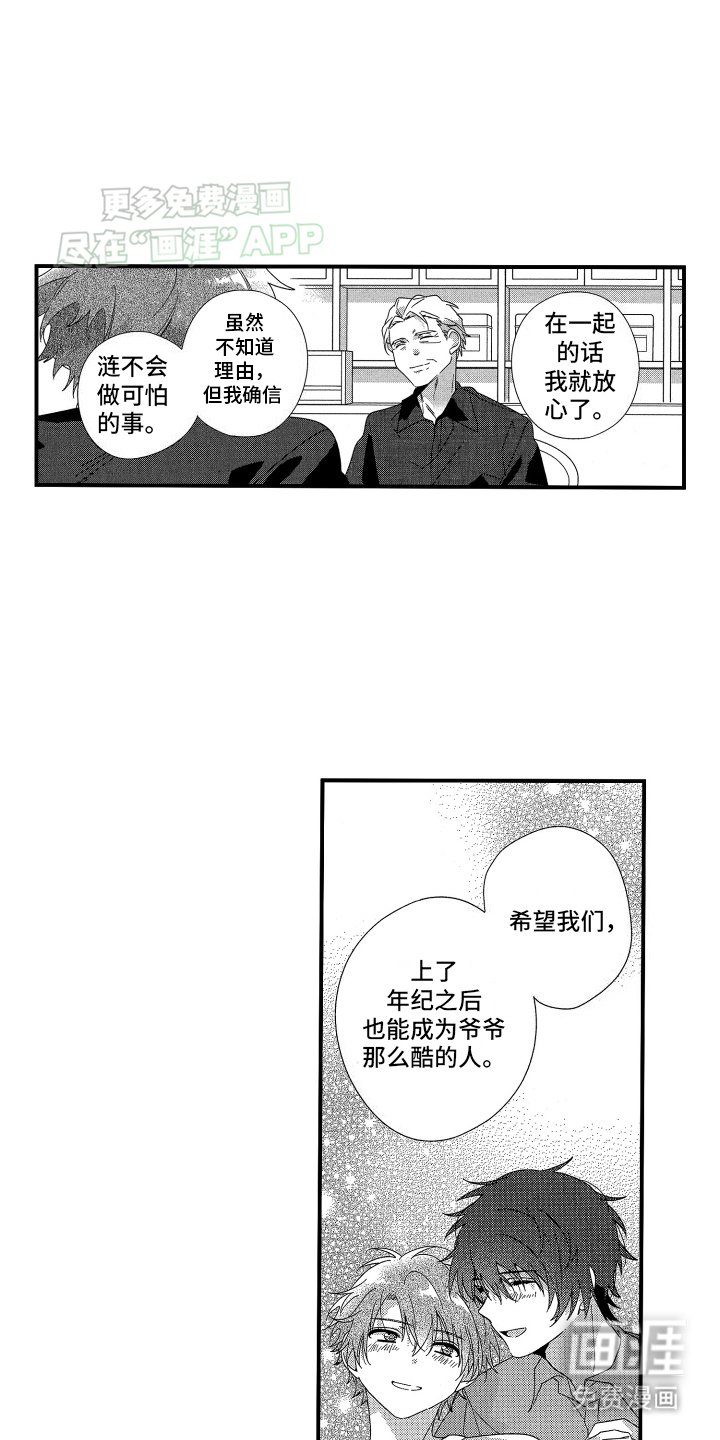 第13章：秘密暴露