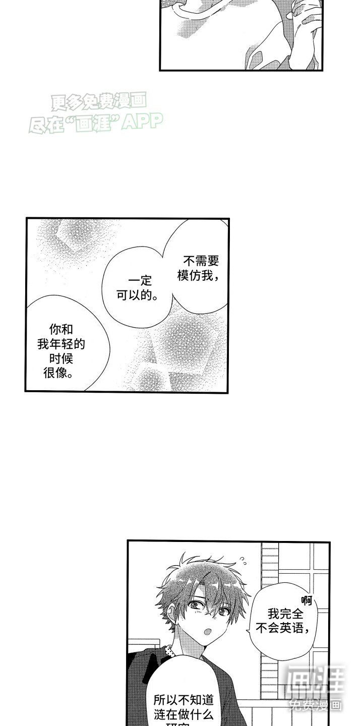 第13章：秘密暴露