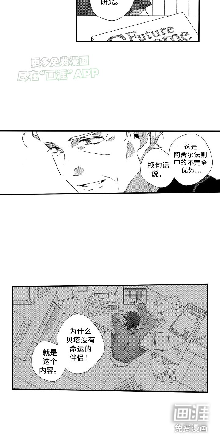 第13章：秘密暴露