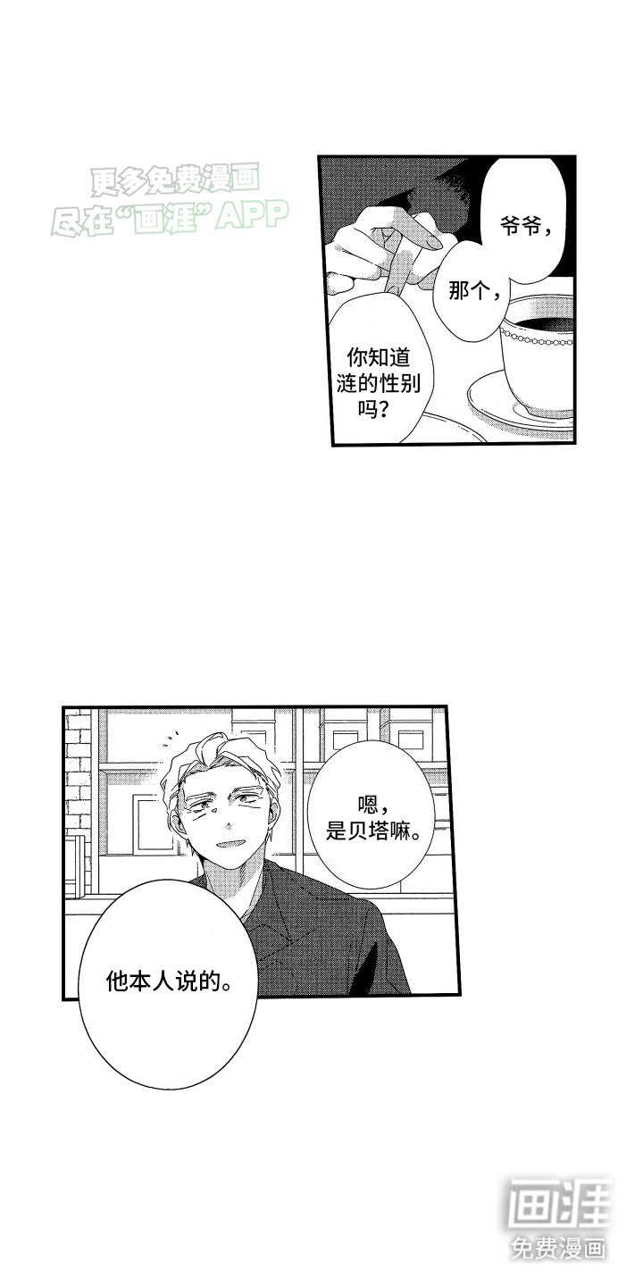 第13章：秘密暴露