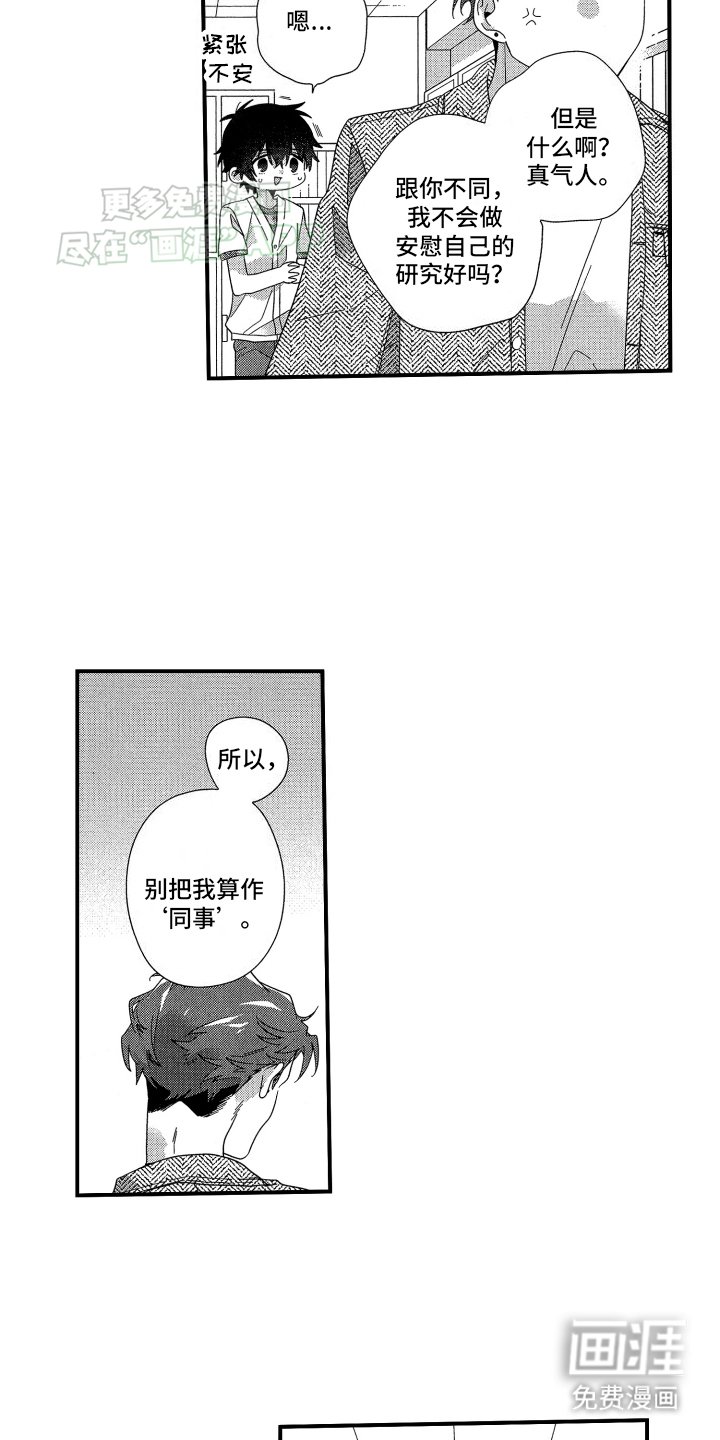 第13章：秘密暴露