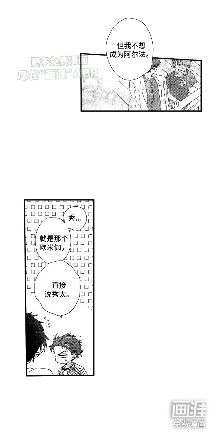 第13章：秘密暴露