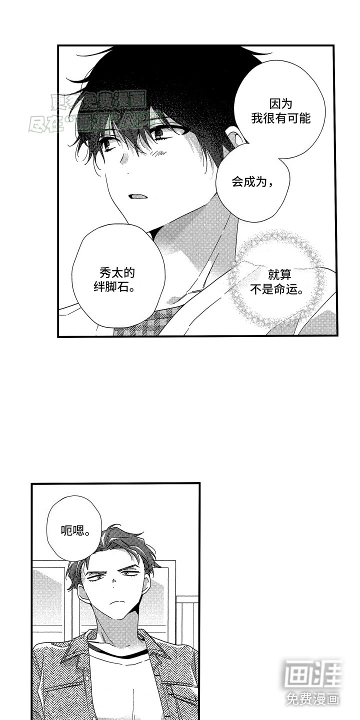 第13章：秘密暴露
