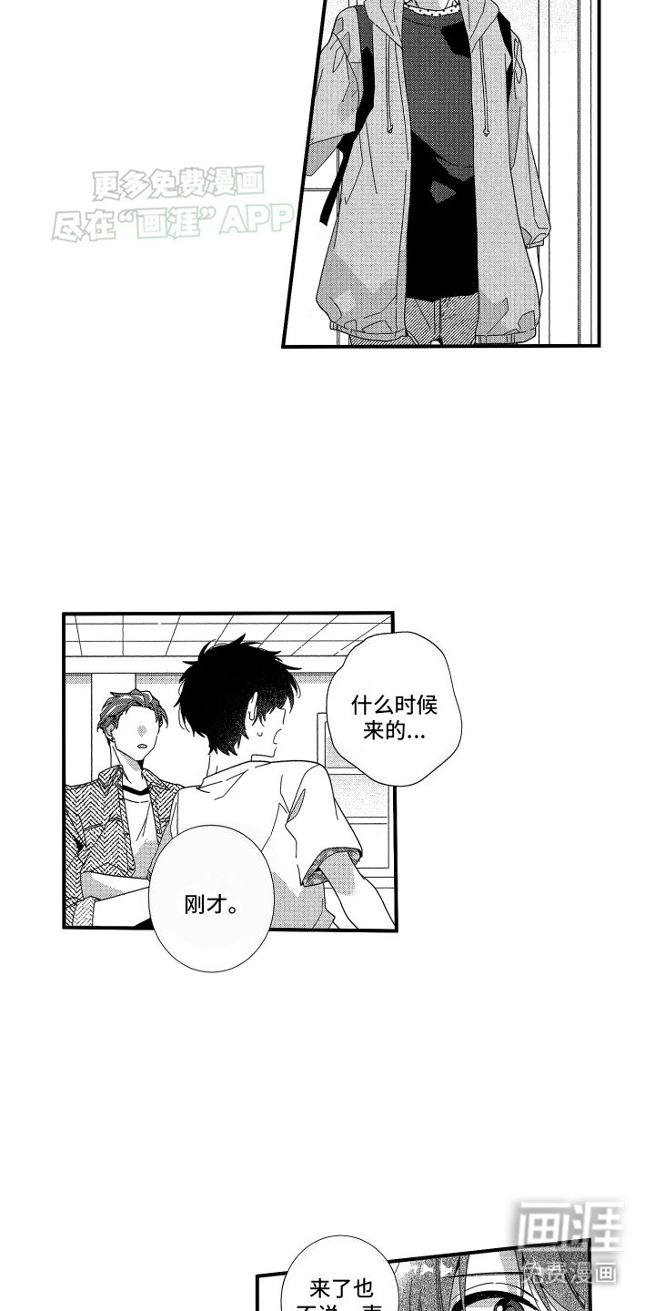 第14章：骗子
