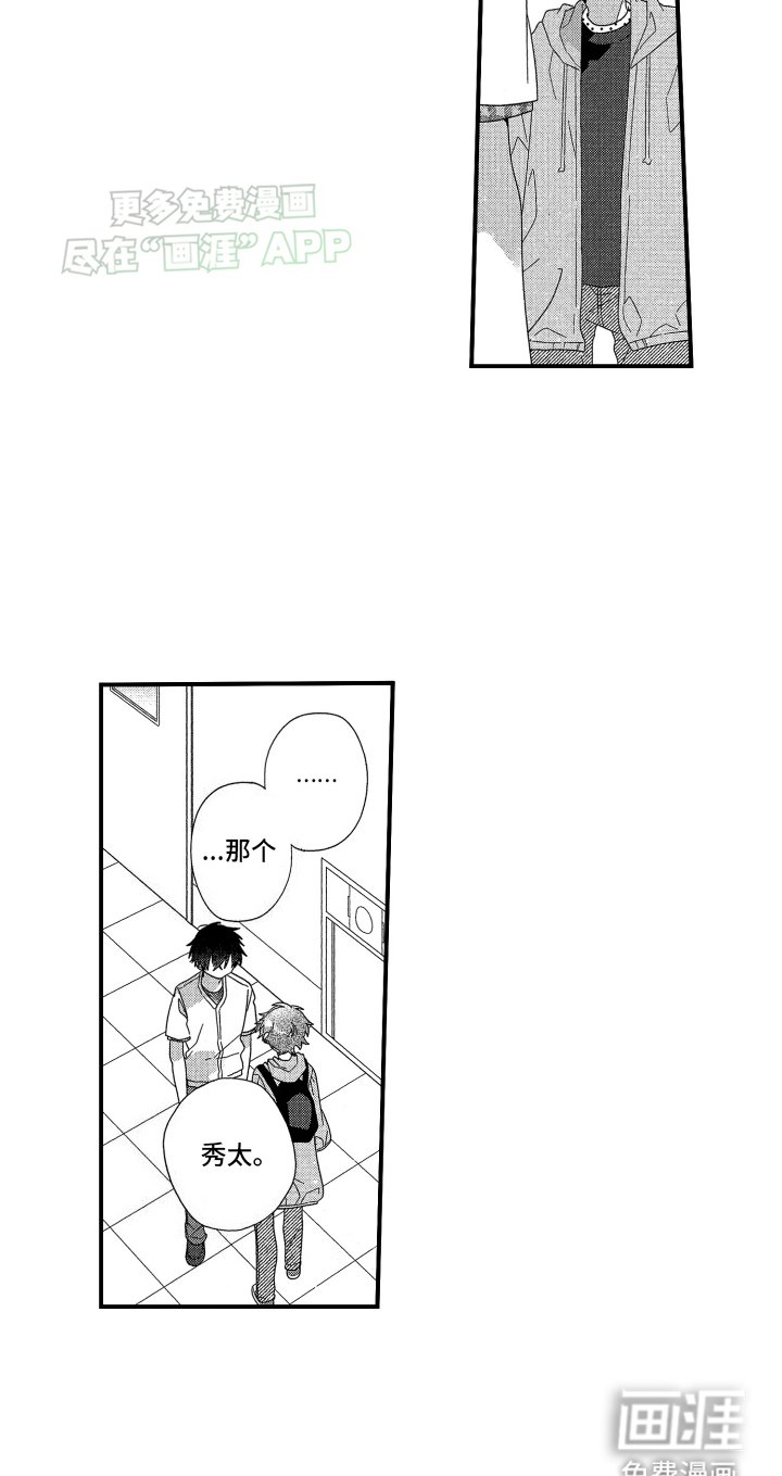 第14章：骗子