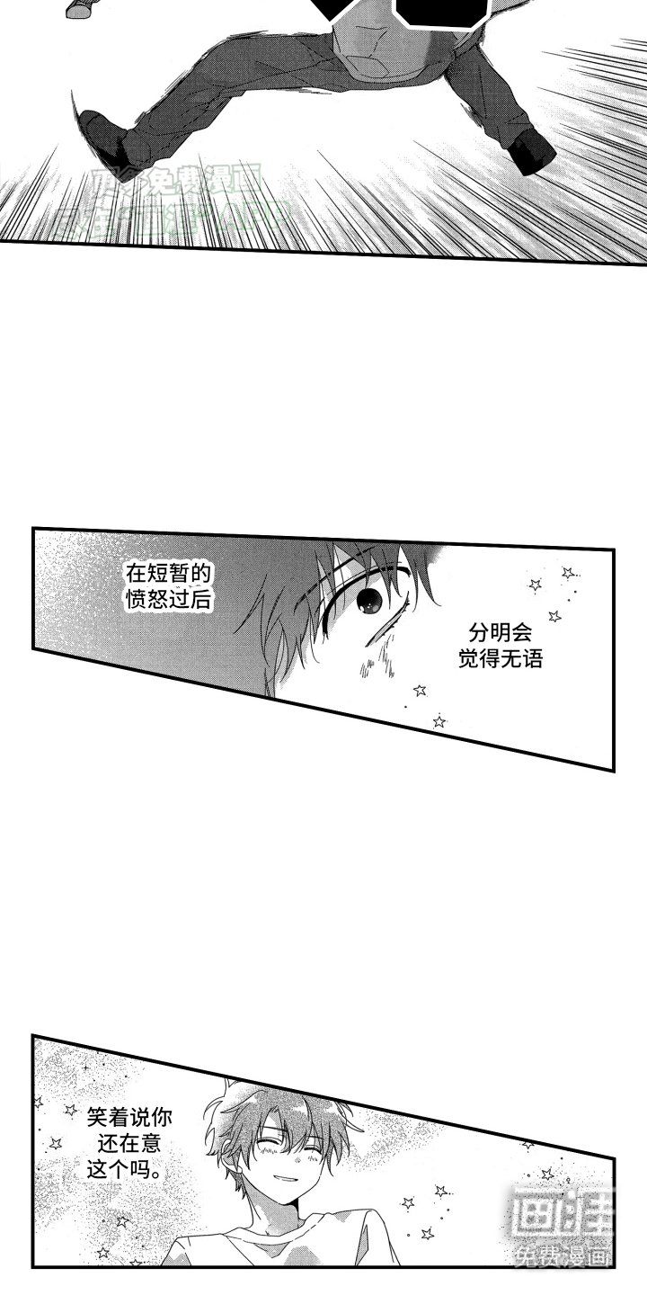 第14章：骗子