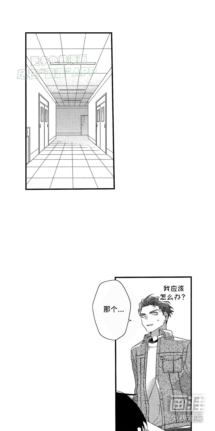 第14章：骗子