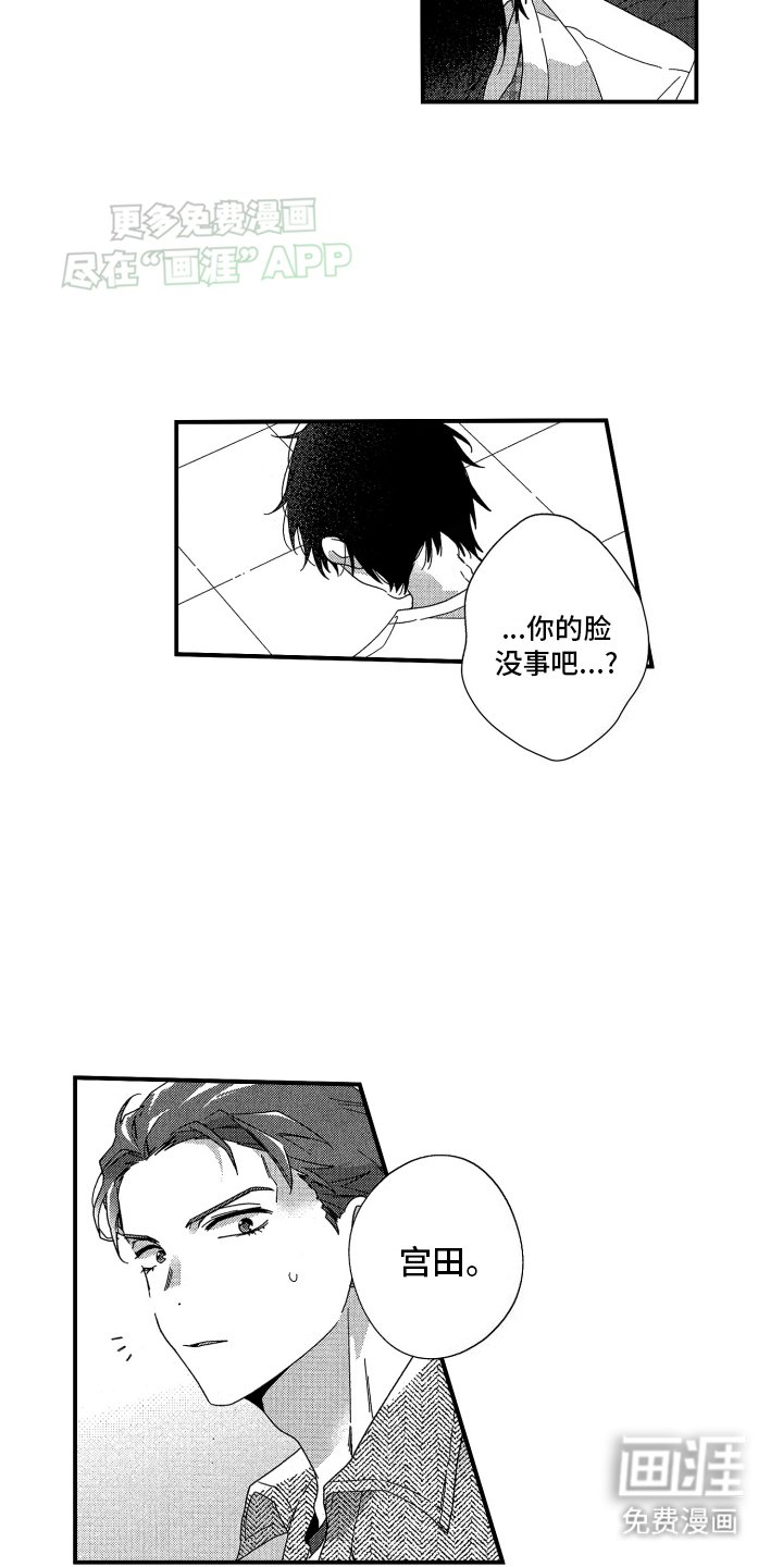 第14章：骗子