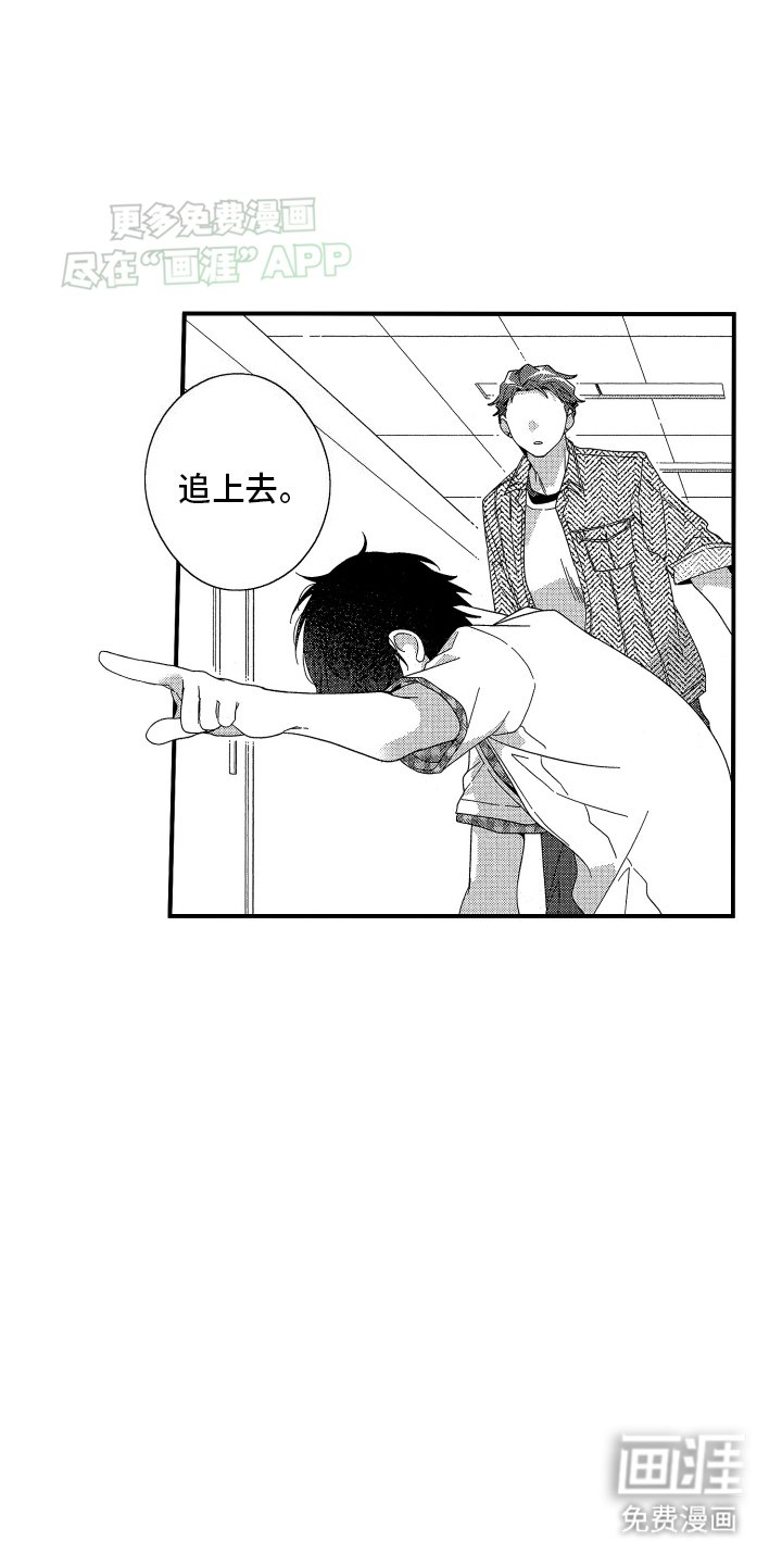 第14章：骗子