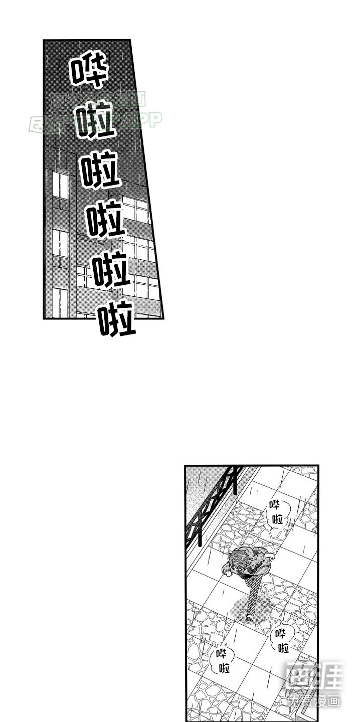 第14章：骗子