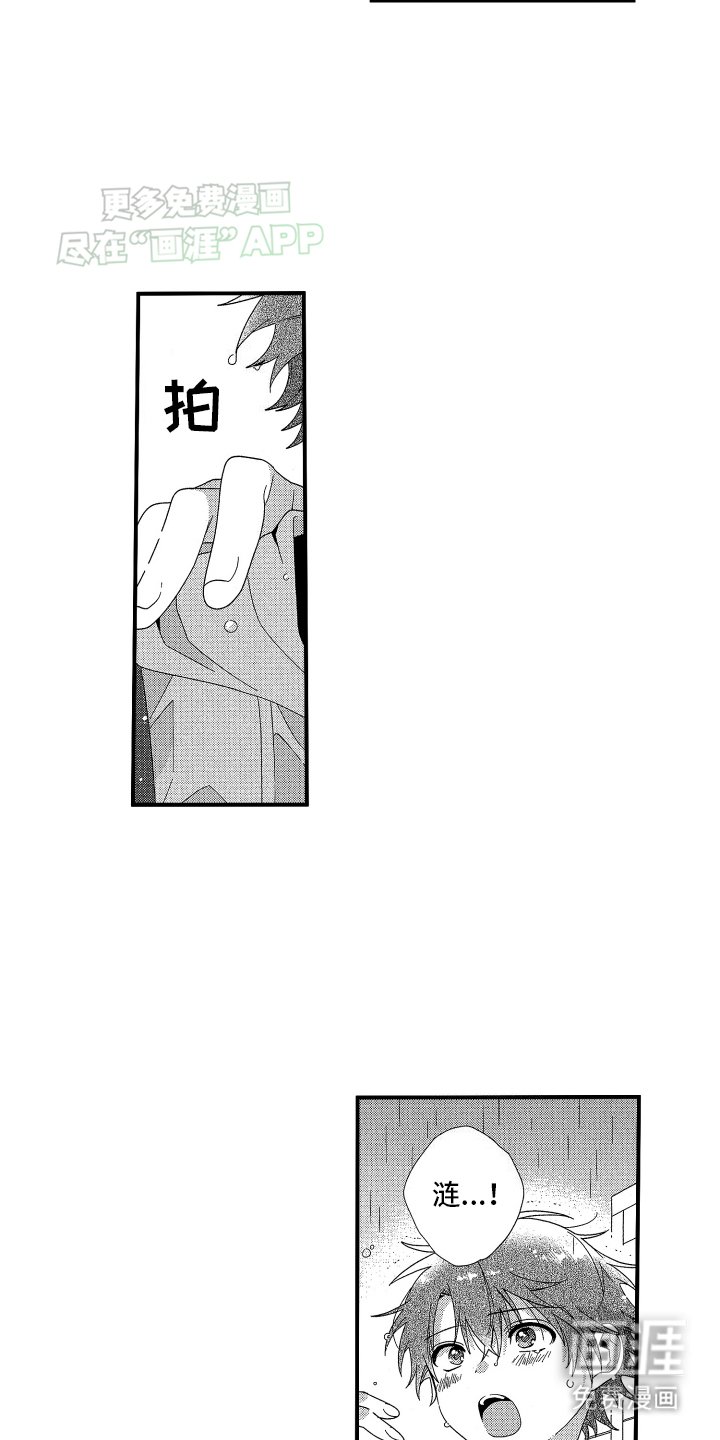 第14章：骗子