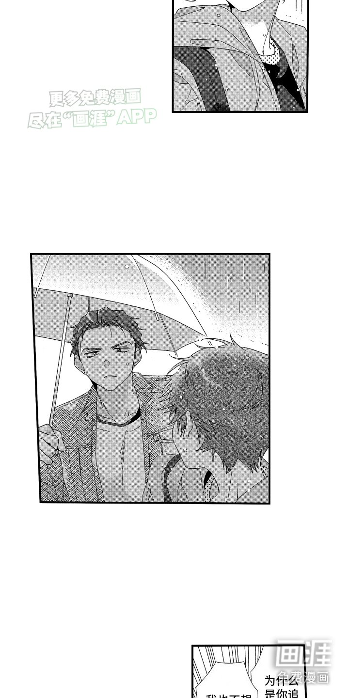 第14章：骗子