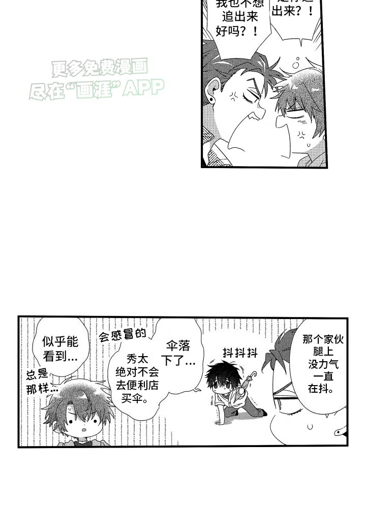第14章：骗子