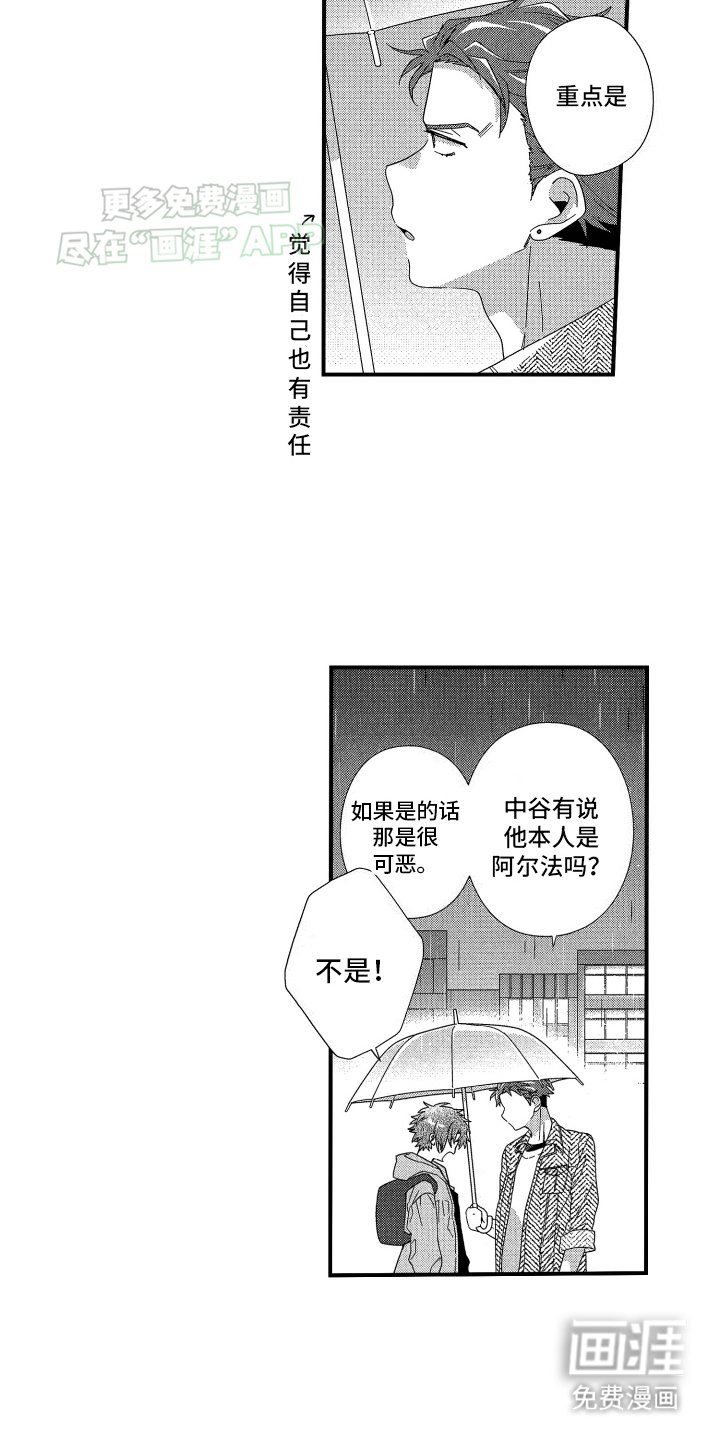 第15章：一步也不想退让