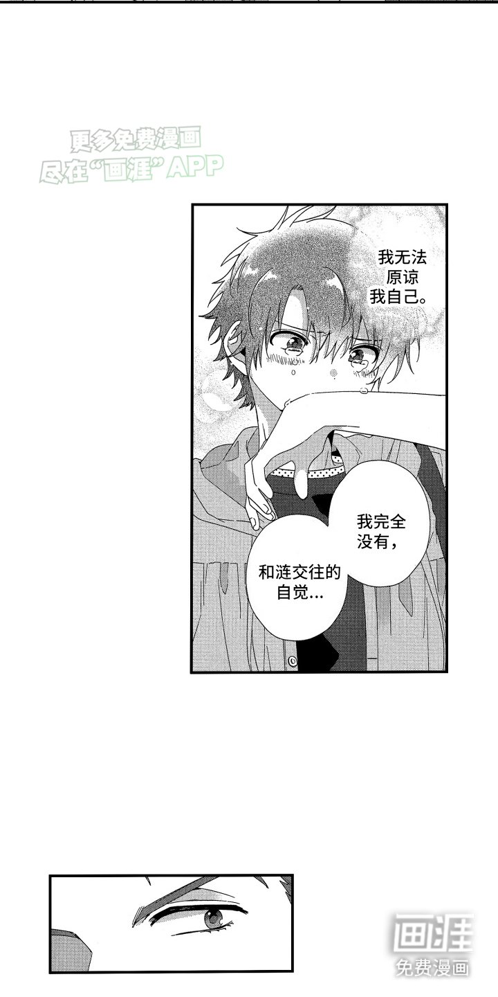 第15章：一步也不想退让