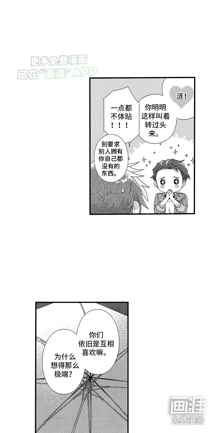 第15章：一步也不想退让