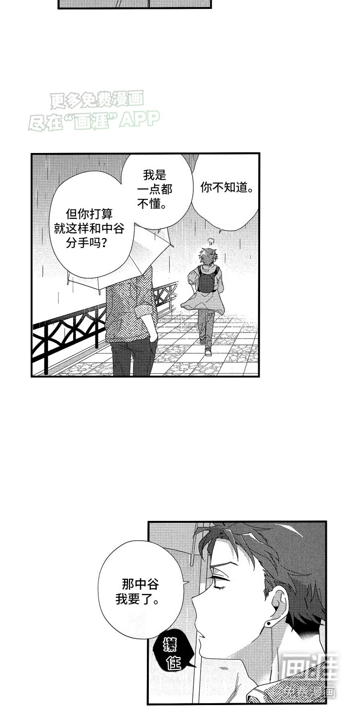 第15章：一步也不想退让