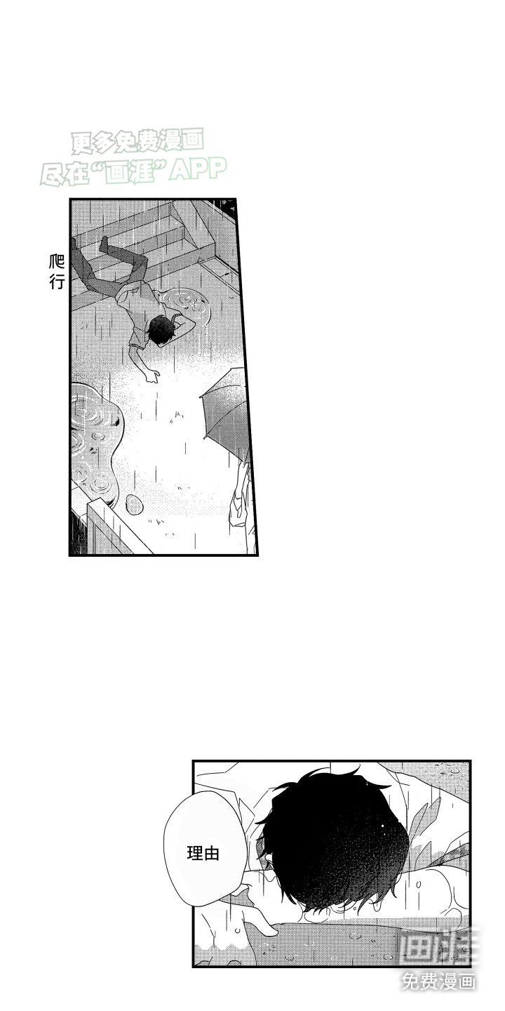 第15章：一步也不想退让