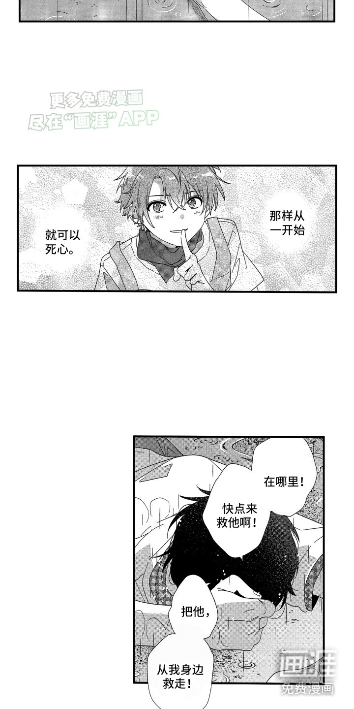 第15章：一步也不想退让
