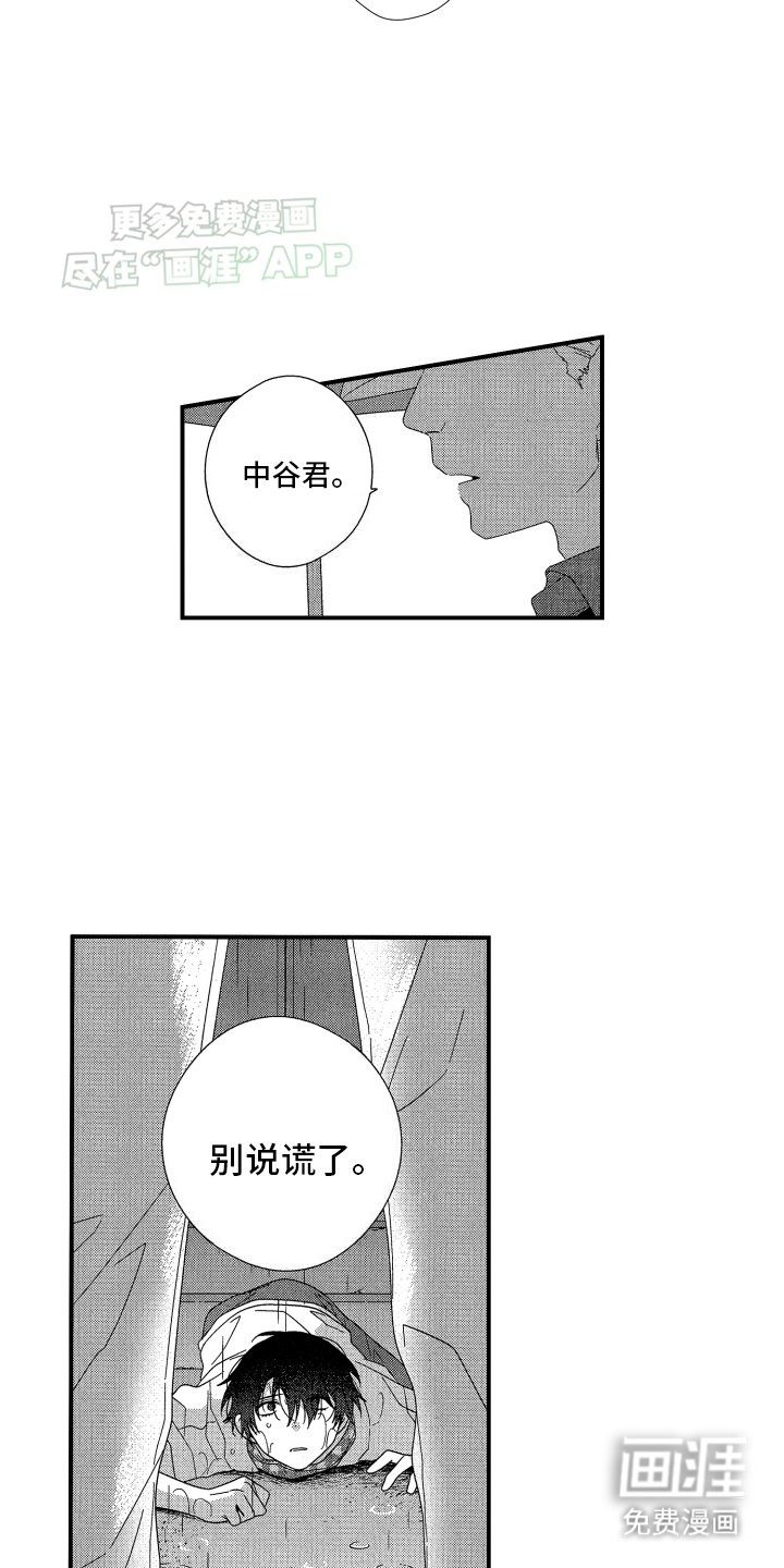 第15章：一步也不想退让