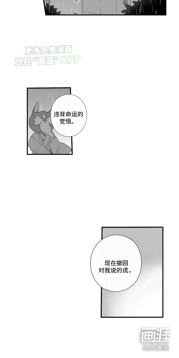 第15章：一步也不想退让