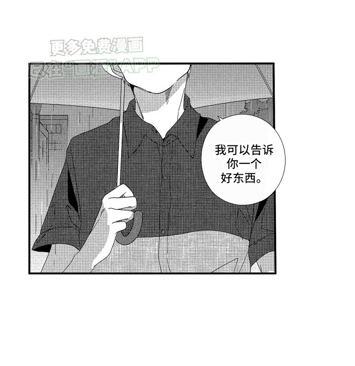 第15章：一步也不想退让