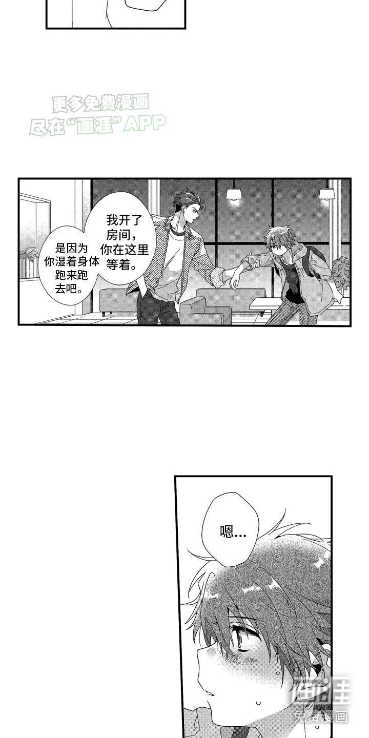 第16章：发热期