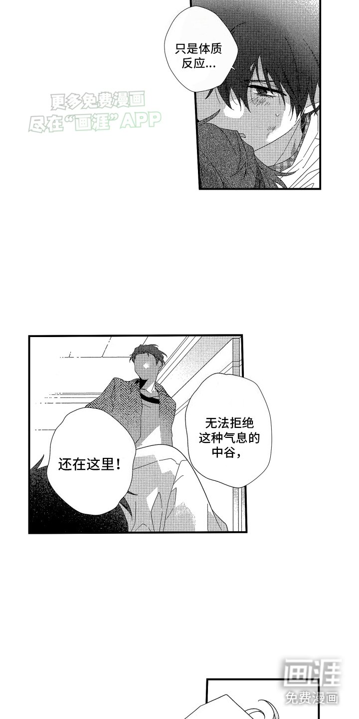 第16章：发热期