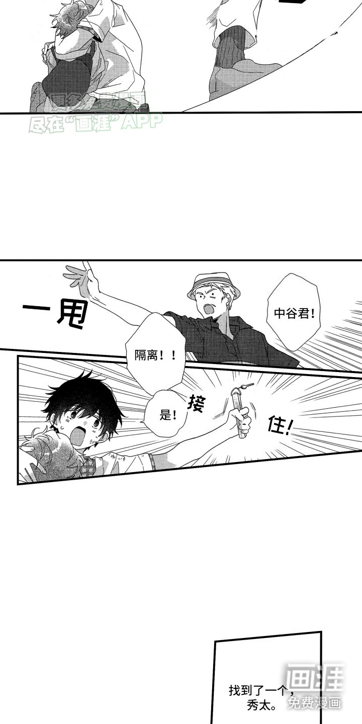 第16章：发热期