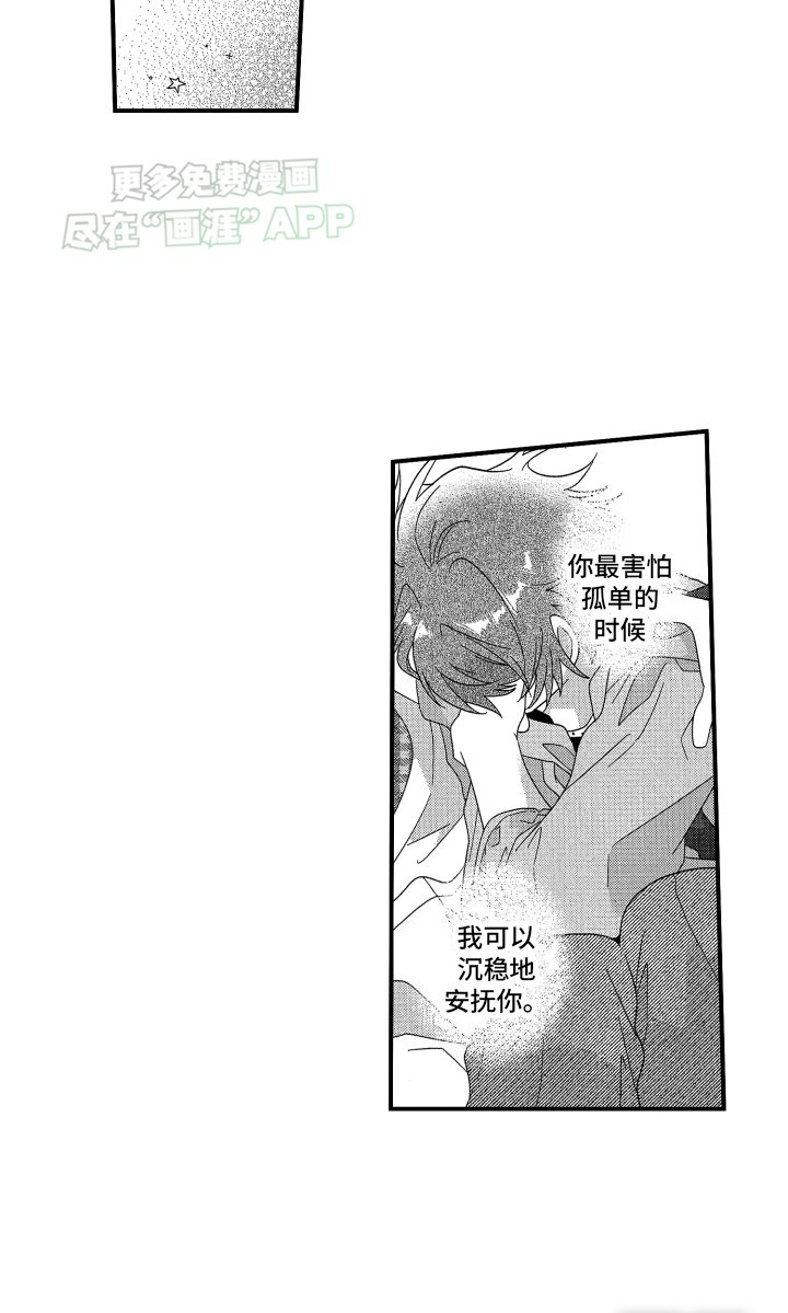 第16章：发热期
