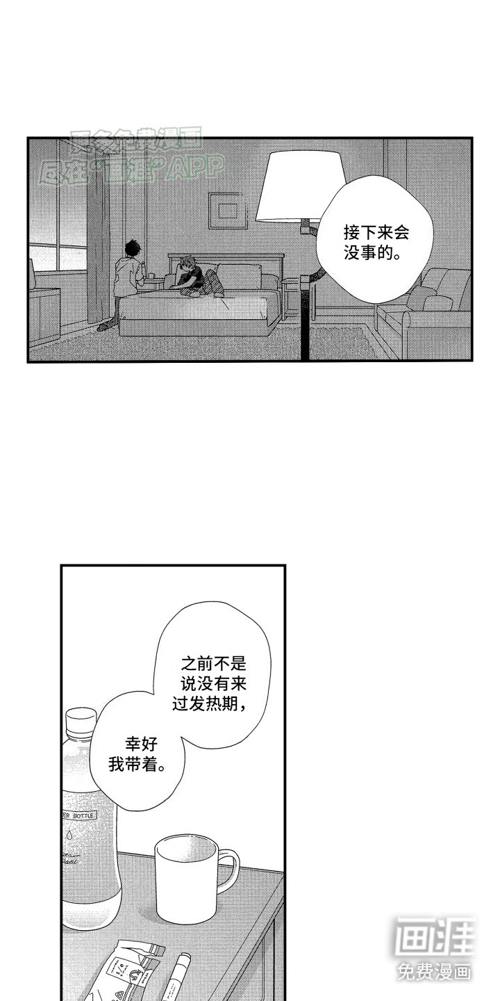 第17章：只是巧合