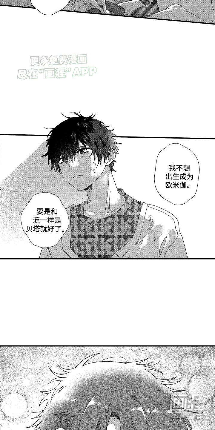 第17章：只是巧合