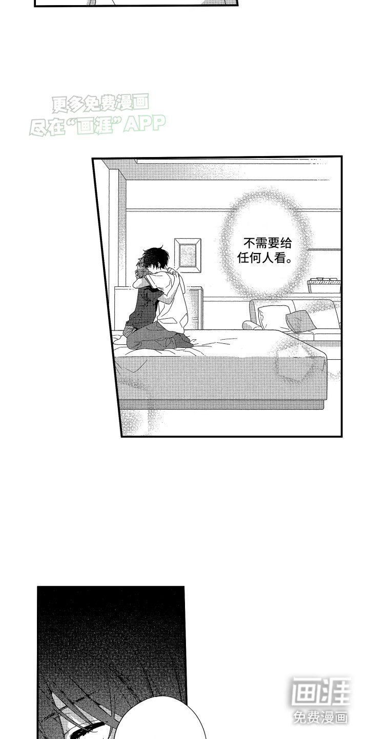 第17章：只是巧合