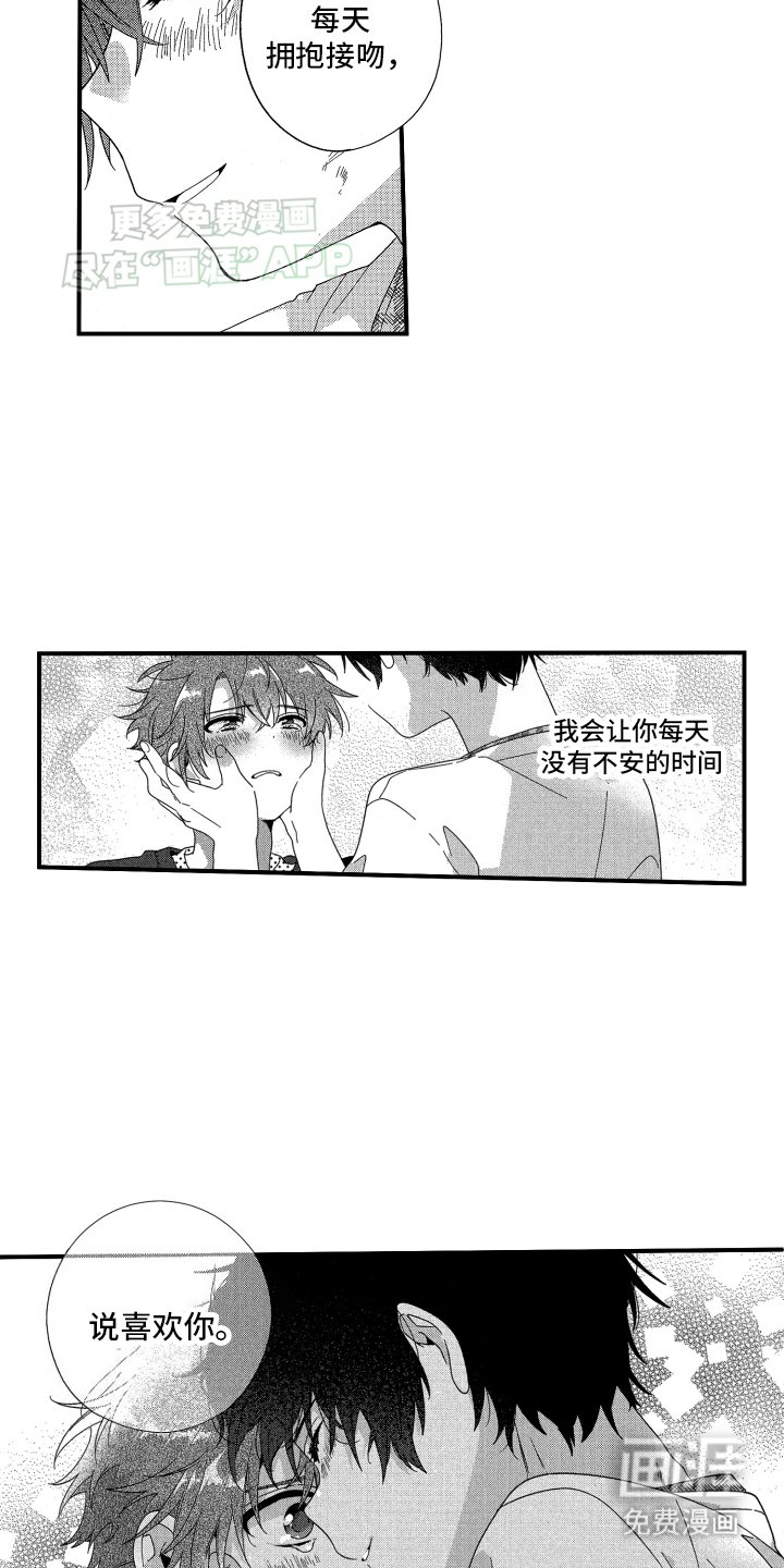第17章：只是巧合
