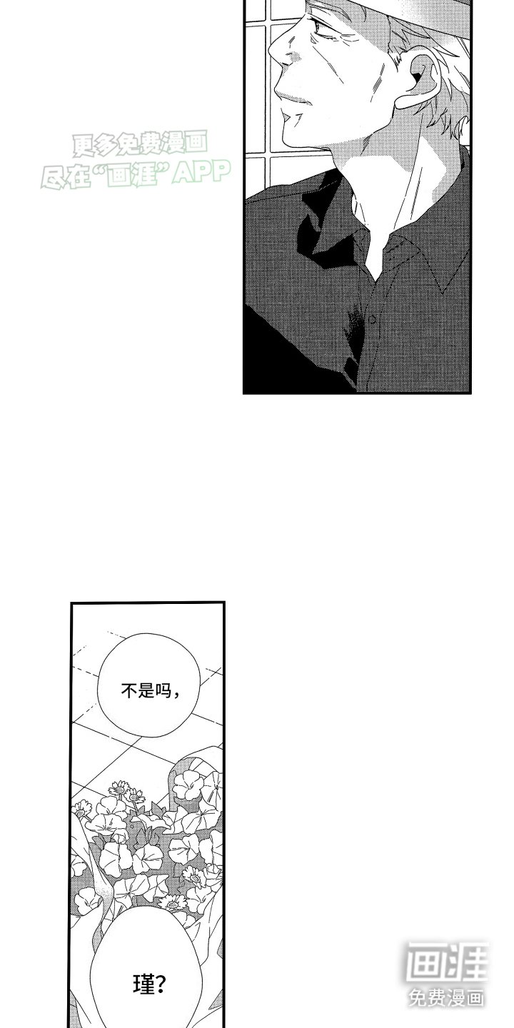 第17章：只是巧合